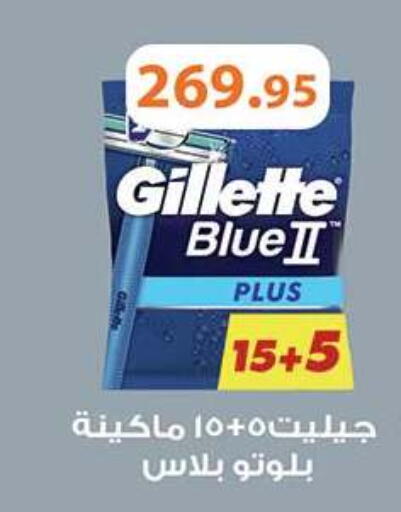 available at الرايه  ماركت in Egypt - القاهرة