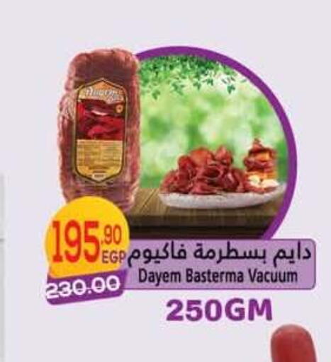 available at هايبر المنصورة in Egypt - القاهرة
