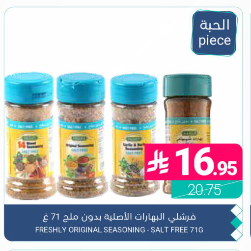 available at اسواق المنتزه in مملكة العربية السعودية, السعودية, سعودية - المنطقة الشرقية