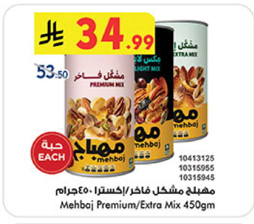 available at Bin Dawood in KSA, Saudi Arabia, Saudi - Mecca