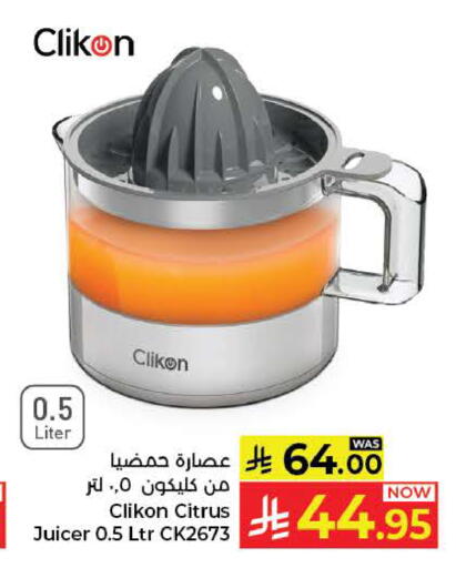 available at كبايان هايبرماركت in مملكة العربية السعودية, السعودية, سعودية - ينبع