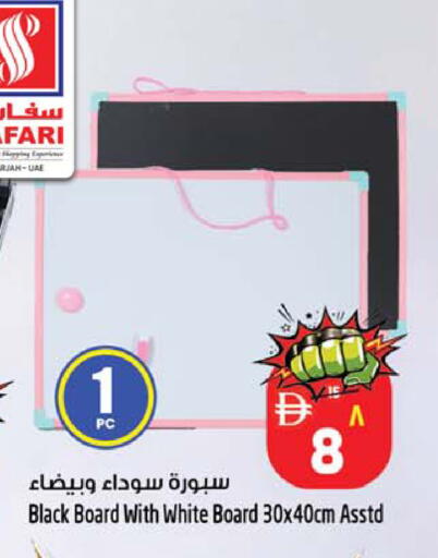 available at سفاري هايبرماركت in الإمارات العربية المتحدة , الامارات - دبي