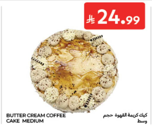 available at كارفور in مملكة العربية السعودية, السعودية, سعودية - الخبر‎