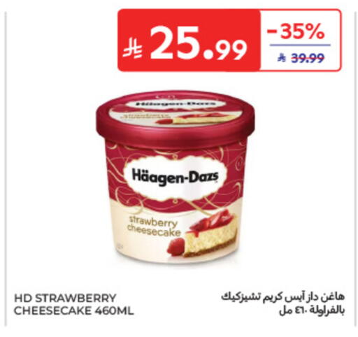 Strawberry available at كارفور in مملكة العربية السعودية, السعودية, سعودية - الخبر‎