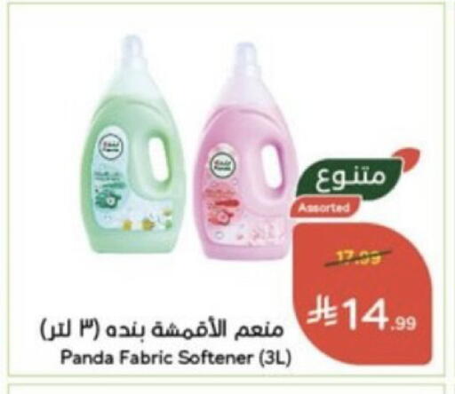 available at هايبر بنده in مملكة العربية السعودية, السعودية, سعودية - خميس مشيط