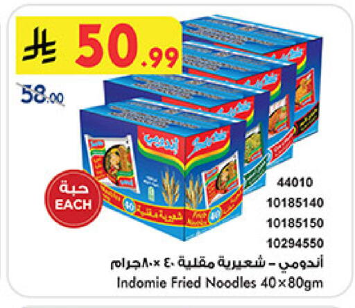 available at Bin Dawood in KSA, Saudi Arabia, Saudi - Mecca