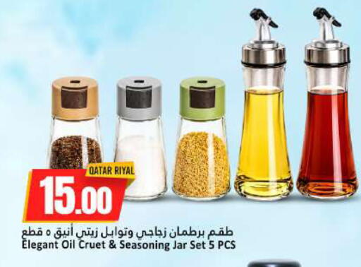 available at دانة هايبرماركت in قطر - الخور