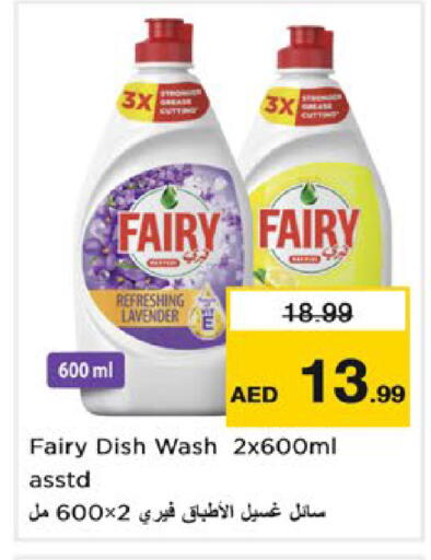 available at Nesto Hypermarket in UAE - Dubai