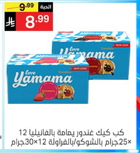 available at سوبرماركت نوري‎ in مملكة العربية السعودية, السعودية, سعودية - جدة