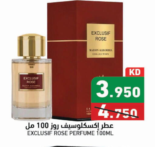 available at Ramez in Kuwait - Jahra Governorate