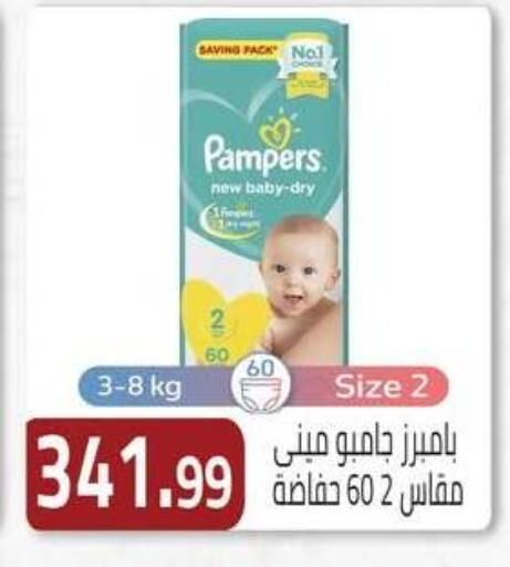 available at ABA market in Egypt - Cairo