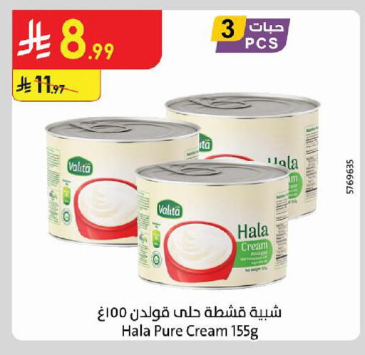 متوفر لدى الدانوب في مملكة العربية السعودية, السعودية, سعودية - بريدة