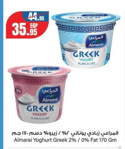 available at جيان مصر in Egypt - القاهرة