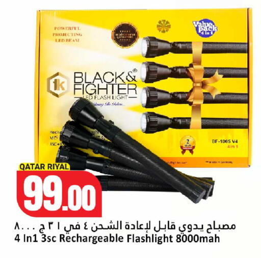available at دانة هايبرماركت in قطر - الخور