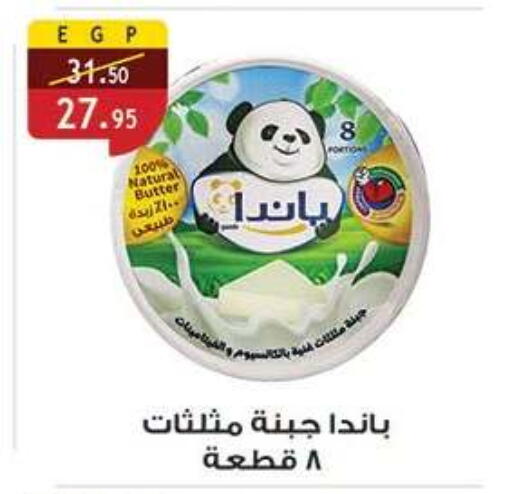 available at Al Rayah Market   in Egypt - Cairo