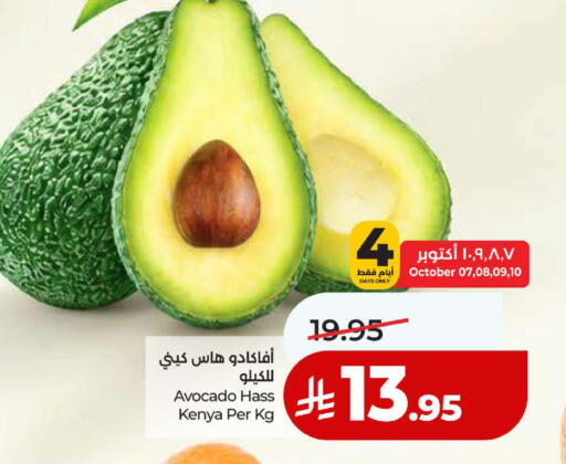 Avocado from Kenya available at لولو هايبرماركت in مملكة العربية السعودية, السعودية, سعودية - ينبع