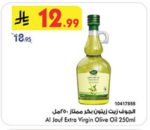 available at Bin Dawood in KSA, Saudi Arabia, Saudi - Mecca