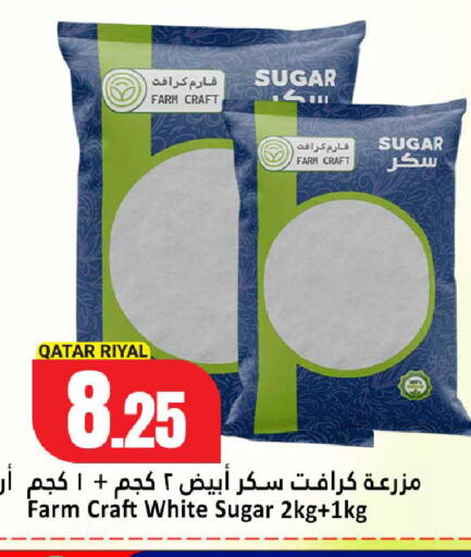 available at دانة هايبرماركت in قطر - الخور