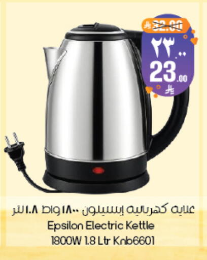 available at ستي فلاور in مملكة العربية السعودية, السعودية, سعودية - ينبع