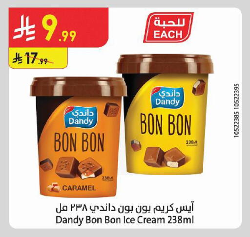 available at الدانوب in مملكة العربية السعودية, السعودية, سعودية - تبوك