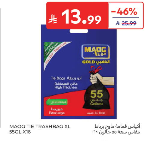 available at كارفور ماركت in مملكة العربية السعودية, السعودية, سعودية - الرياض