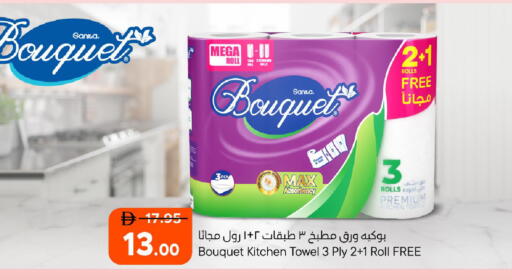 available at Al Aswaq Hypermarket in UAE - Ras al Khaimah