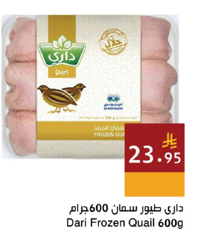 available at اسواق هلا in مملكة العربية السعودية, السعودية, سعودية - المنطقة الشرقية