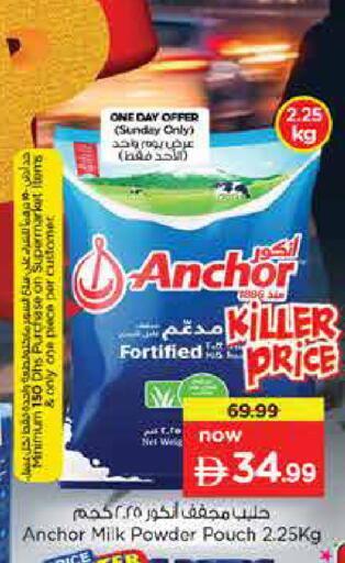 available at Nesto Hypermarket in UAE - Dubai