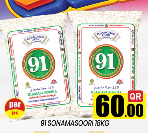 available at Shop n Smile Hypermarket in Qatar - Al Shamal