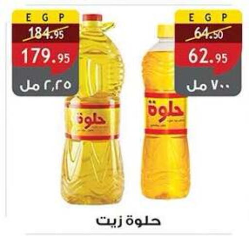 available at الرايه  ماركت in Egypt - القاهرة