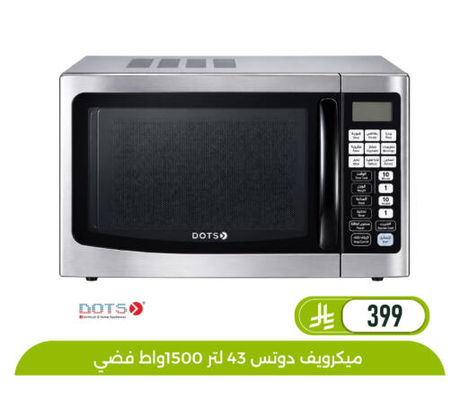 Potato available at تخفيضات العائلة in مملكة العربية السعودية, السعودية, سعودية - المنطقة الشرقية