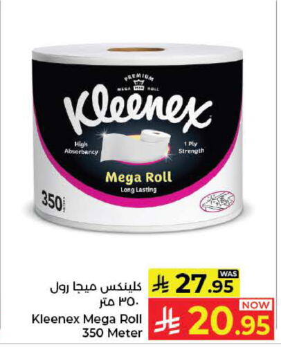 available at كبايان هايبرماركت in مملكة العربية السعودية, السعودية, سعودية - ينبع