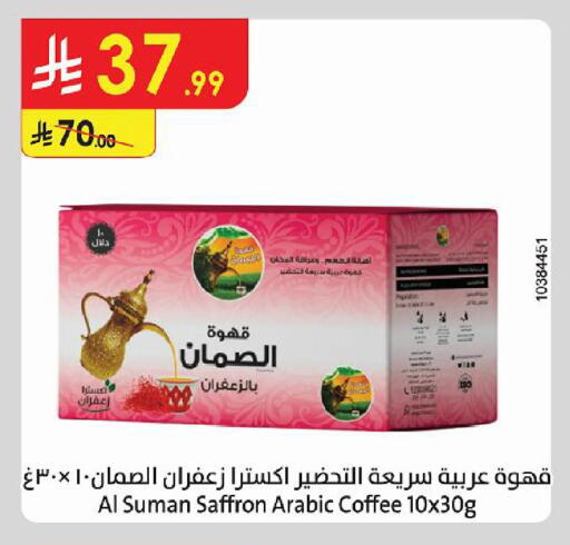 Saffron available at الدانوب in مملكة العربية السعودية, السعودية, سعودية - حائل‎