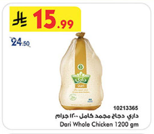available at Bin Dawood in KSA, Saudi Arabia, Saudi - Mecca
