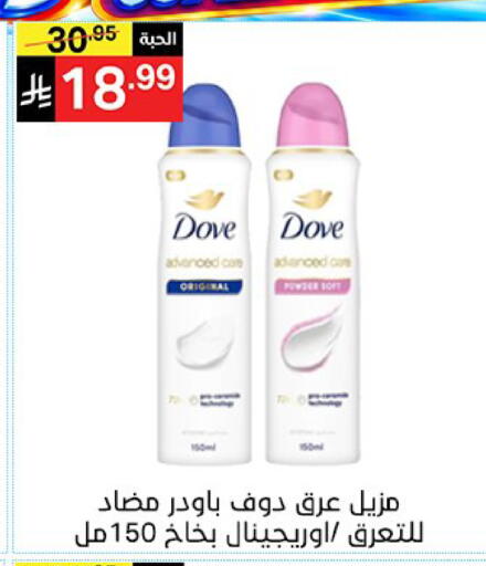 available at سوبرماركت نوري‎ in مملكة العربية السعودية, السعودية, سعودية - جدة