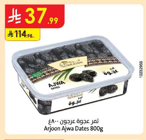 available at الدانوب in مملكة العربية السعودية, السعودية, سعودية - جازان
