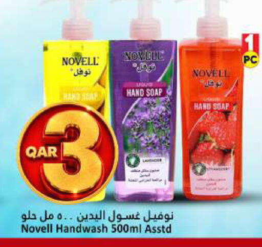 available at دانة هايبرماركت in قطر - الخور