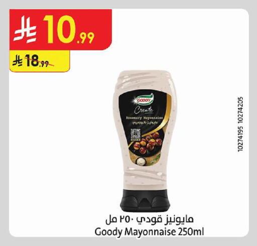 available at الدانوب in مملكة العربية السعودية, السعودية, سعودية - تبوك