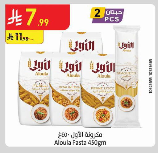 available at الدانوب in مملكة العربية السعودية, السعودية, سعودية - حائل‎