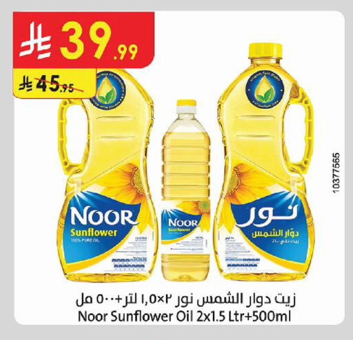 available at Danube in KSA, Saudi Arabia, Saudi - Tabuk