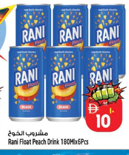 Peach available at سفاري هايبرماركت in الإمارات العربية المتحدة , الامارات - دبي