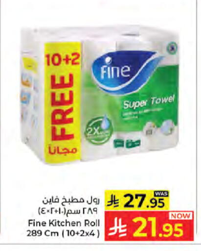 available at كبايان هايبرماركت in مملكة العربية السعودية, السعودية, سعودية - جدة