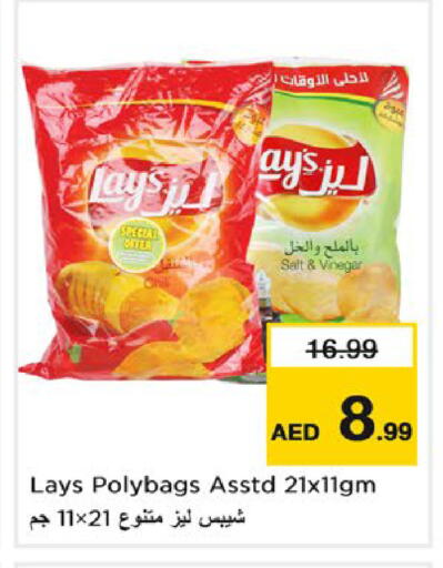 available at Nesto Hypermarket in UAE - Dubai