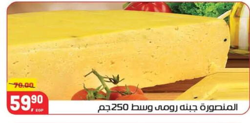 available at هايبر المنصورة in Egypt - القاهرة