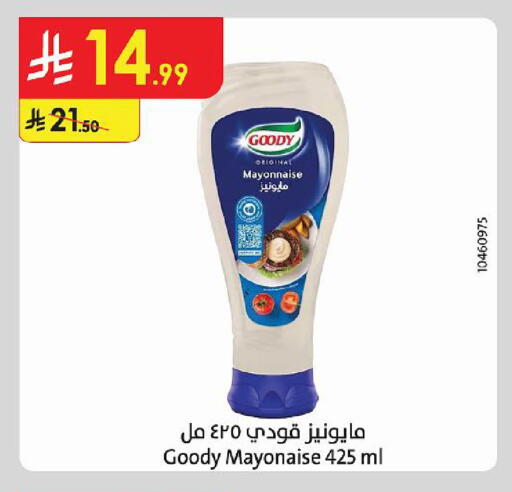 available at الدانوب in مملكة العربية السعودية, السعودية, سعودية - تبوك