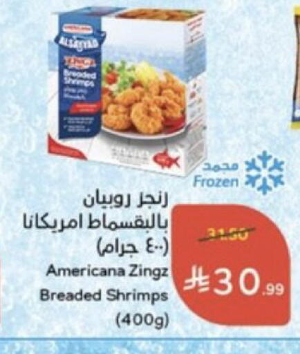 available at هايبر بنده in مملكة العربية السعودية, السعودية, سعودية - خميس مشيط