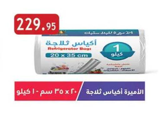 available at الرايه  ماركت in Egypt - القاهرة