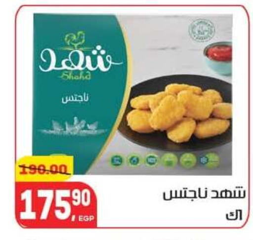 available at هايبر المنصورة in Egypt - القاهرة
