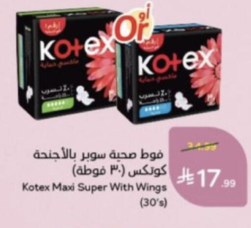 available at هايبر بنده in مملكة العربية السعودية, السعودية, سعودية - خميس مشيط