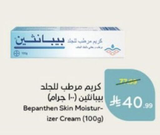 available at هايبر بنده in مملكة العربية السعودية, السعودية, سعودية - خميس مشيط